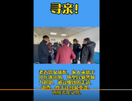 淮南：分別20載思女成疾  母女派出所含淚重逢