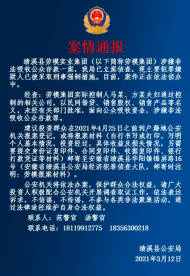 绩溪县劳模集团涉嫌非法吸收公众存款被立案侦查  曾凭一道“红烧肉”被央视关注