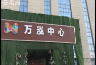 3·15吐槽大會(huì)|安徽萬泓置業(yè)申請(qǐng)破產(chǎn) ?500多套公寓商鋪尚未交付