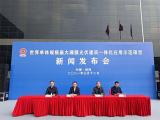 比肩美国苹果总部大楼！蚌埠公布世界单体规模最大薄膜光伏建筑一体化应用示范项目