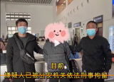 126天  3000公里  安庆公安一网打尽入室盗窃的犯罪团伙