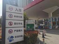 2020年安徽省成品油抽查合格率為94.19%