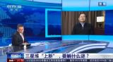 别想了  三星堆真不是“外星文明”