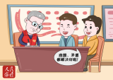 人民論壇漫評 | 發揮“夕陽紅”余熱 助力基層社會治理