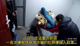 滁州一男子将银行卡借给他人使用  涉网络诈骗被刑拘