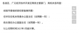 四川广元任命一90后女干部 名字亮了：豹女狼！