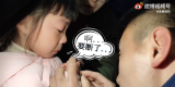 滁州：萌娃卡手救援中秒变小戏精  “手要断了” “眼睛都迷糊了”