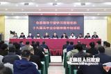太和县领导干部学习贯彻党的十九届五中全会精神集中培训班开班 