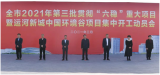 璟宸天著|中国环境谷项目集中开工，合肥运河新城建设再加速！