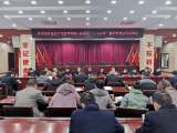 宜秀區(qū)白澤湖鄉(xiāng)召開黨史學(xué)習(xí)教育暨新一輪深化“三個以案”警示教育動員部署會