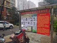 淮南一小區外廣場被改停車場惹怒業主  業委會要求物業整改并下處罰決定書