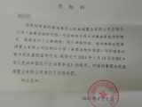 “3·15吐槽大会”|“说好的院子不见了”后续：开发商存虚假宣传 11户业主仍拒绝收房