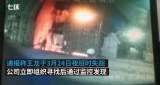 包鋼集團一員工跳爐身亡 公司回應：系自殺 疑因炒股虧損