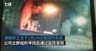 包鋼集團(tuán)一員工跳爐身亡 公司回應(yīng)：系自殺 疑因炒股虧損
