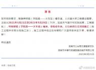 淮南：全封閉施工70天 注意繞行