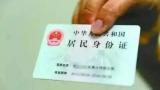 合肥警方为中、高考考生开通居民身份证办理绿色通道