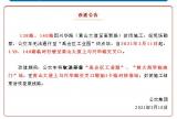 蚌埠市139、140路公交车3月11日起临时改道
