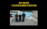 淮南：独居老人被骗款追回 社区民警全程陪伴