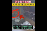 马鞍山一男子欲置换手机 在洗浴中心盗窃他人手机