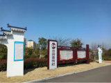 肥西縣官亭鎮張祠村榮膺第八批“全國民主法治示范村（社區）”