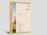 皖籍青年作家?張揚(yáng)散文集《抱琴》出版發(fā)行