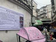 合肥三里庵附近居民注意 飛虹菜市場開啟整治