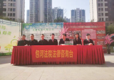 我为群众办实事：“典”化群众，“典”亮生活——立案庭积极开展送法进社区活动