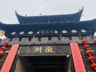 春游江淮請(qǐng)您來(lái)|  徽州古城： 詩(shī)情畫意別樣春