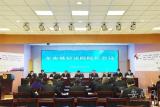 池州中院召开全市基层法院院长会议