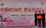 三八普法正当时 滨湖法庭在行动