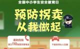 全面查找改革开放以来失踪被拐儿童 失踪被拐儿童父母和疑似被拐人员快去采集DNA
