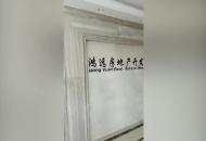“3·15吐槽大會(huì)”|懷遠(yuǎn)一小區(qū)交付逾期??企業(yè)負(fù)責(zé)人被約談