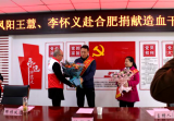 凤阳县纪委监委志愿者李怀义捐献造血干细胞配对成功