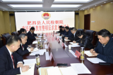 肥西县检察院：开门纳谏邀请多方代表共商发展谋良策