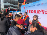 人行合肥中支舉辦2021全省首場人民幣知識宣傳進(jìn)社區(qū)活動