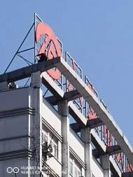 一男子爬上六安市政務中心樓頂   被公安消防勸下
