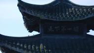 金妤：讓盛滿時光的鞋子更有能量