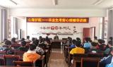 岳西县来榜中心学校举办毕业生考前心理辅导讲座