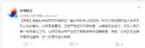 機長與乘務長飛行途中互毆？最新回應來了