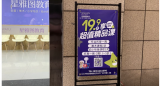 校外培训乱象|课外英语辅导没上完 培训机构却关门了