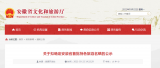 巢湖中庙入选安徽首批特色旅游名镇(附名单)