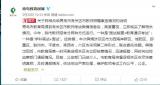 青岛教师考试疑似泄题？当地教育局：公安部门已介入