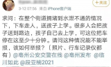 亳州：网友举报车辆违法停车 交警:经查属实 已处罚