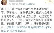 亳州：网友举报车辆违法停车 交警:经查属实 已处罚