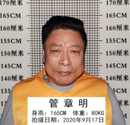 六安警方懸賞征集管章明涉黑犯罪團伙違法犯罪線索