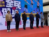 合肥市双岗幼儿园教育集团:全民健身促健康 童心共筑中国梦