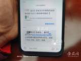 “老”财务被“验证”迷惑   安徽一天内20多人上当“虚假银行短信”  