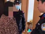 女子涉嫌组织领导传销活动 睡梦中被萧县民警抓获