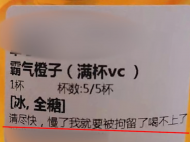 亳州一男子被拘留前点外卖备注：请尽快，慢了我就要被拘留喝不上了
