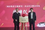 新型轨道交通技术交流会在合肥举行